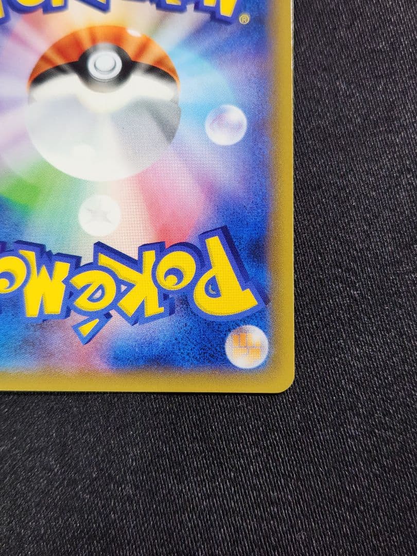 【美品】ポケカ　アーケードミュウツー　365/SM-P