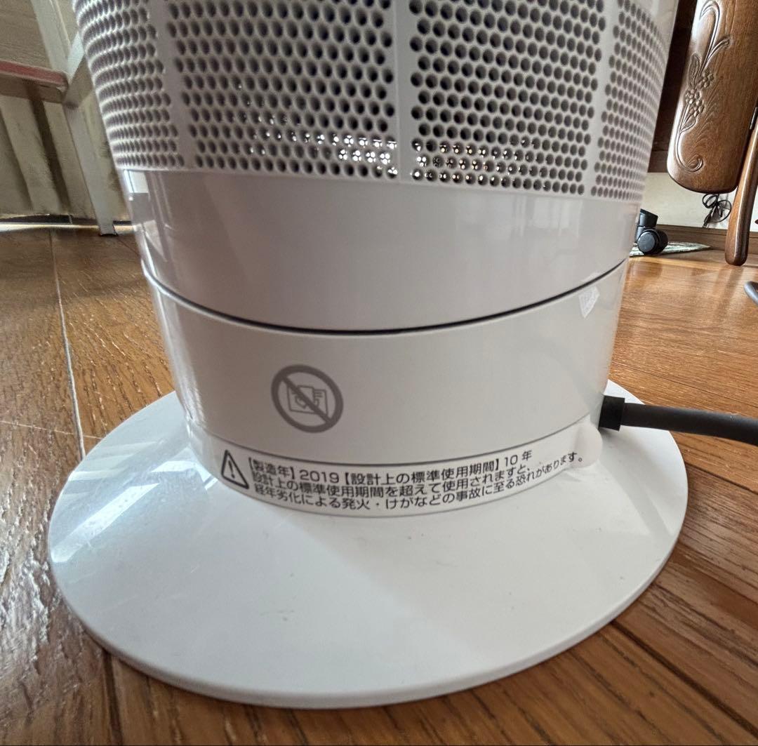 Dyson hot + cool ホワイト 羽なし扇風機 ヒーター リモコン付