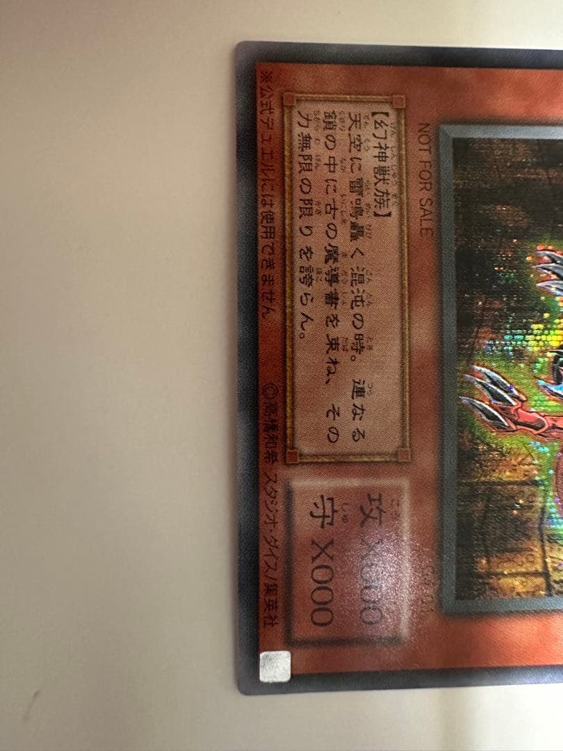遊戯王 神のカード 三幻神 3枚セット