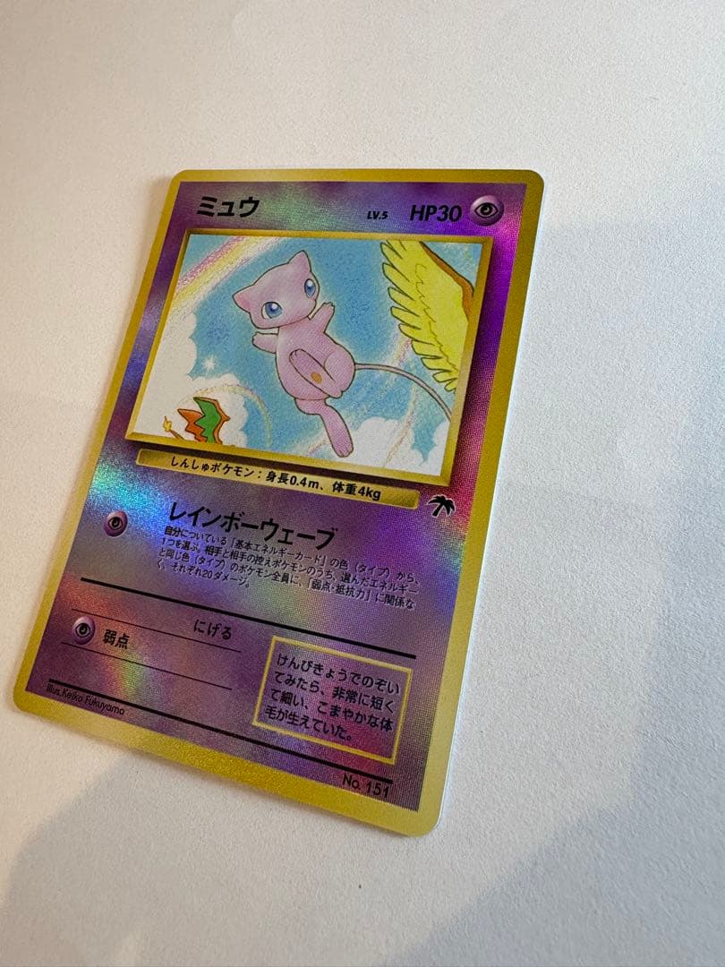 ポケモンカード レインボーアイランド／トロピカルアイランド 2枚セット　旧裏