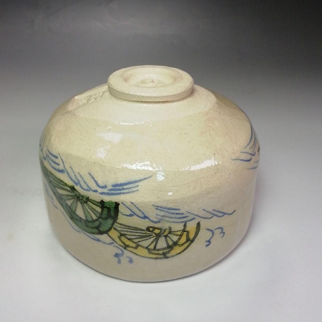 Ｓ５３８　茶碗　『白楽』『波車の絵』『吉村楽入造』　共箱　抹茶碗　茶道具