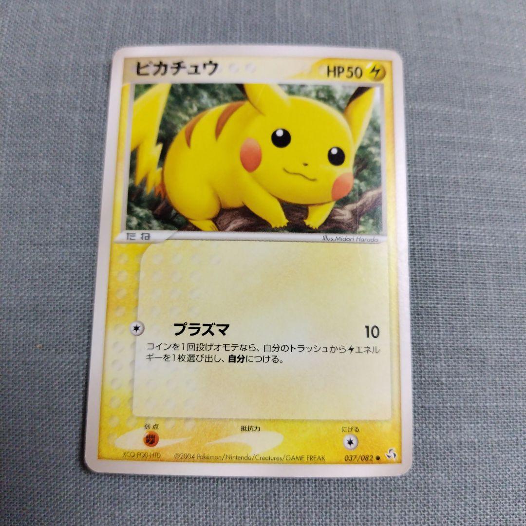 ポケモンカード　カメックス（旧裏）●ピカチュウ2枚セット