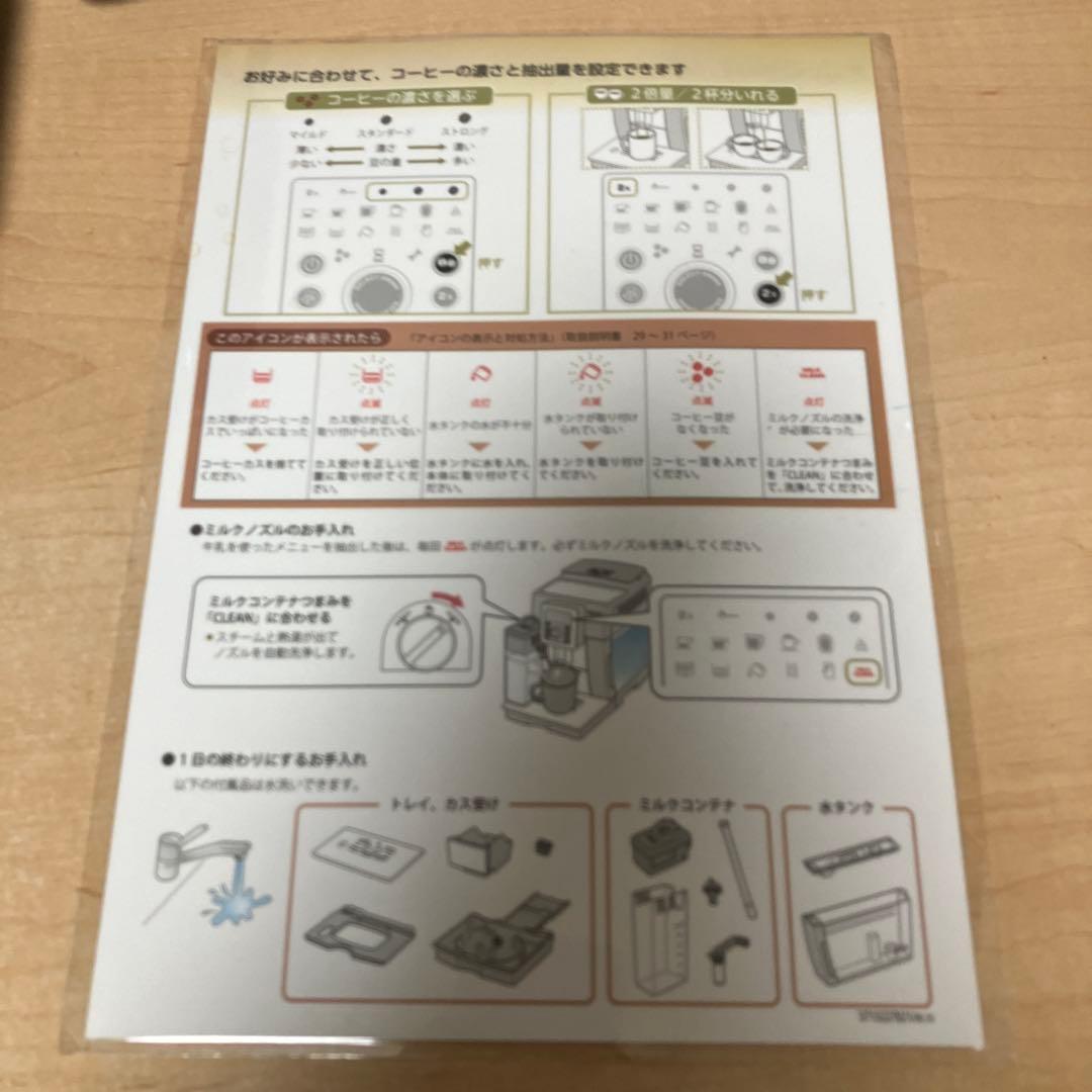 DeLonghi デロンギ マグニフィカS コンパクト全自動エスプレッソマシン