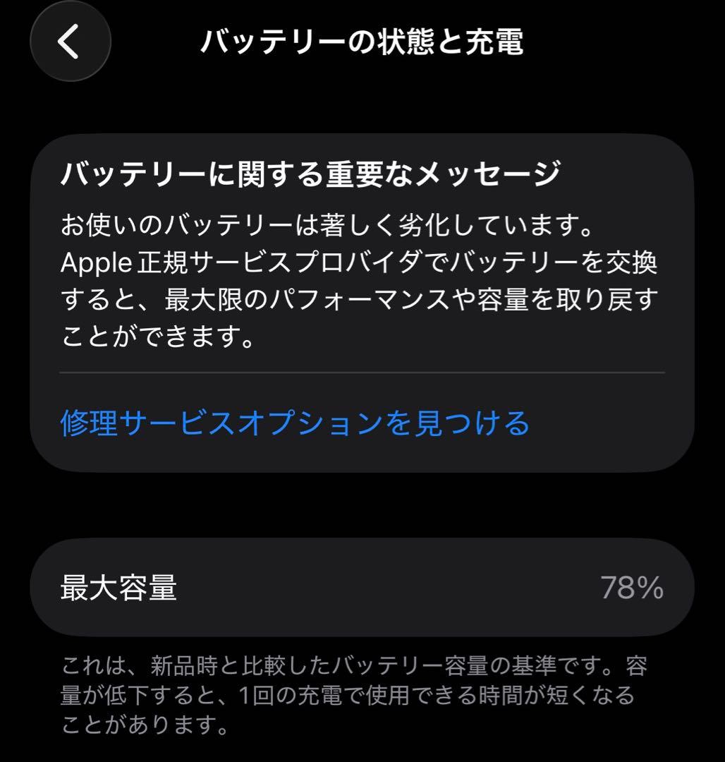 スマートフォン本体 iPhone13 128GB starlight