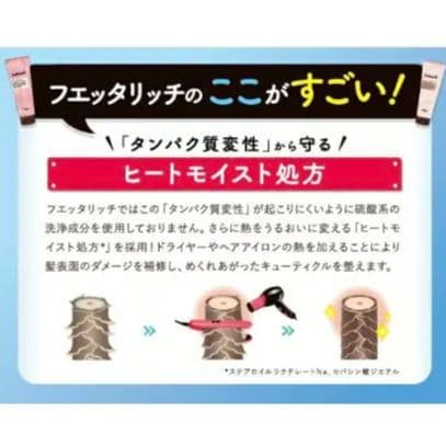 【新品】モイストアップジェルシャンプー 　モイストアップトリートメント4本セット