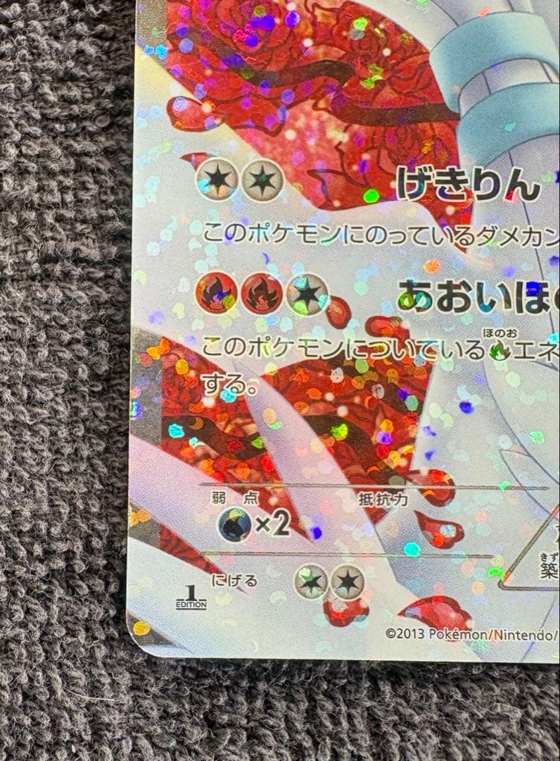 レシラム SR シャイニーコレクション 型番022/020