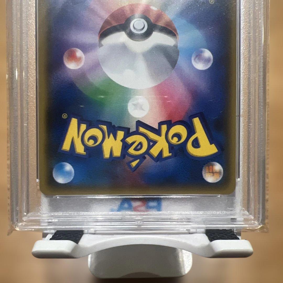 ポケモンカード SM4+ ルザミーネ PSA10