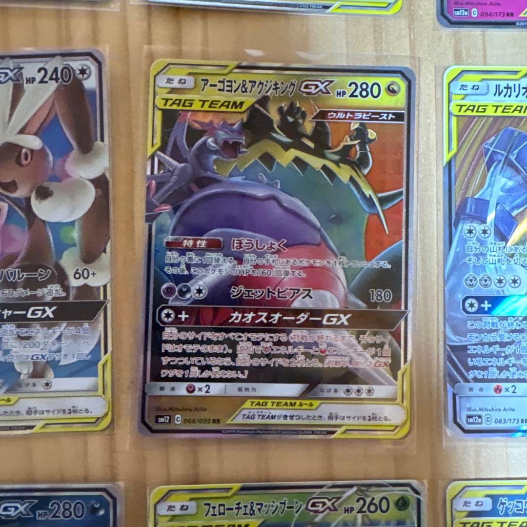 ポケモンカード　ガブリアスV csr タッグチーム16枚　リブートポット