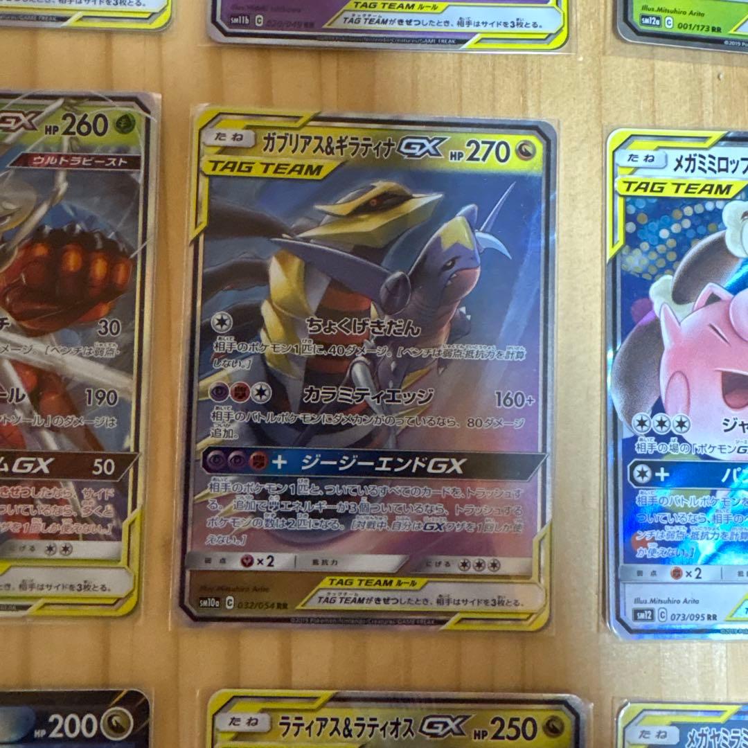ポケモンカード　ガブリアスV csr タッグチーム16枚　リブートポット