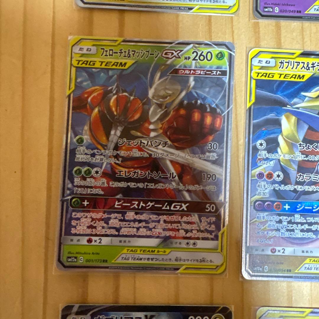 ポケモンカード　ガブリアスV csr タッグチーム16枚　リブートポット
