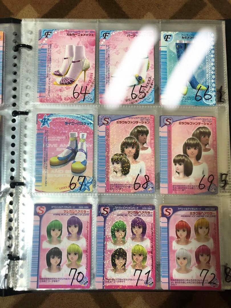 オシャレ魔女ラブandベリーカード バラ売り1枚100円