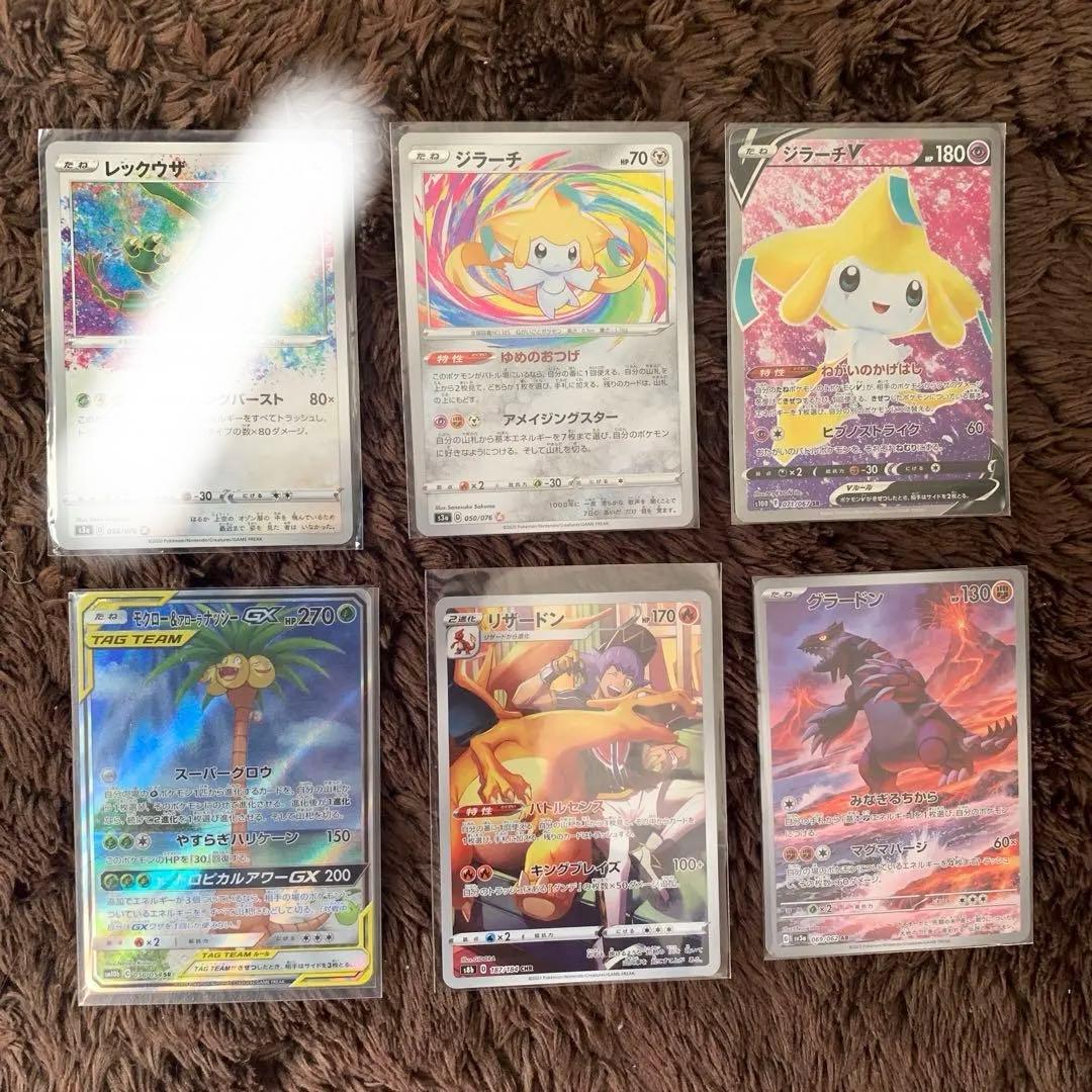 ポケカ　引退品　まとめ売り　タッグチーム　アートレア