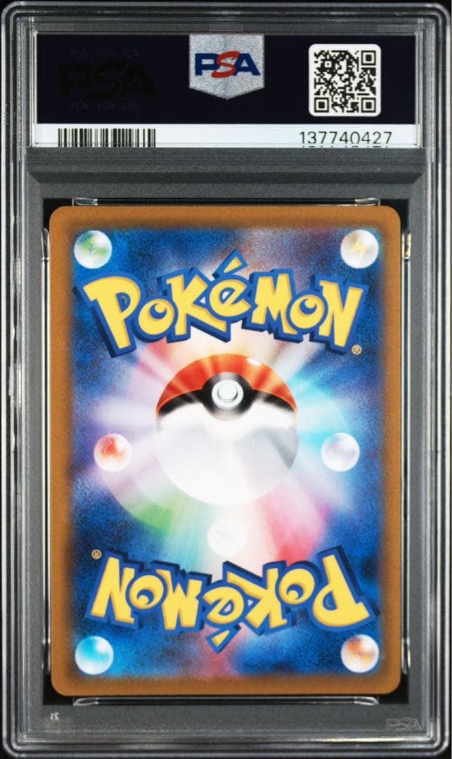 【PSA10】リザードン R ポケモンgo 010