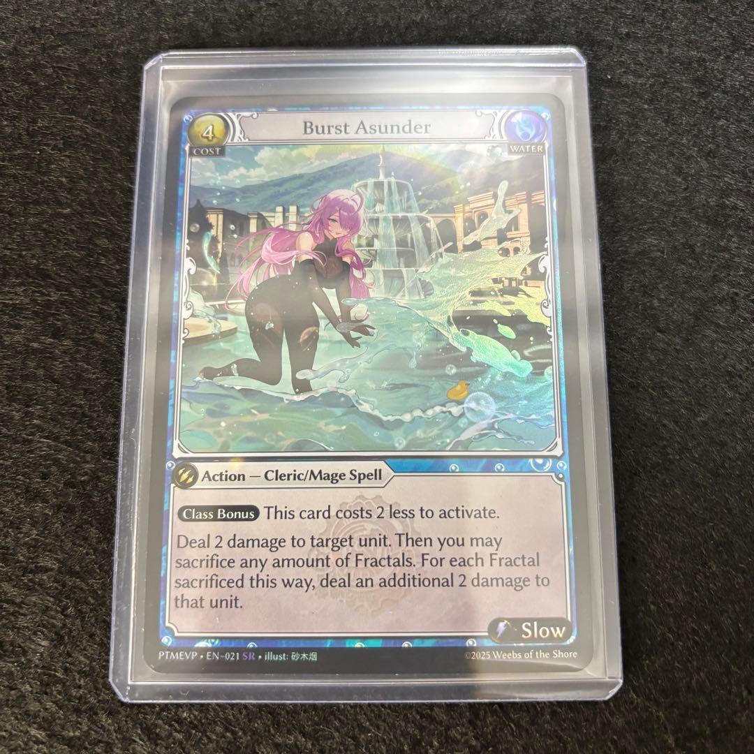 Burst Asunder プロモ FOIL PTMEVP グランドアーカイブ
