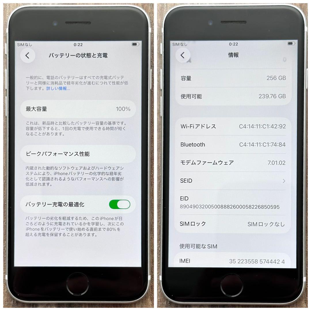 【美品☆大容量‼︎】iPhoneSE 第2世代 本体 White 256GB