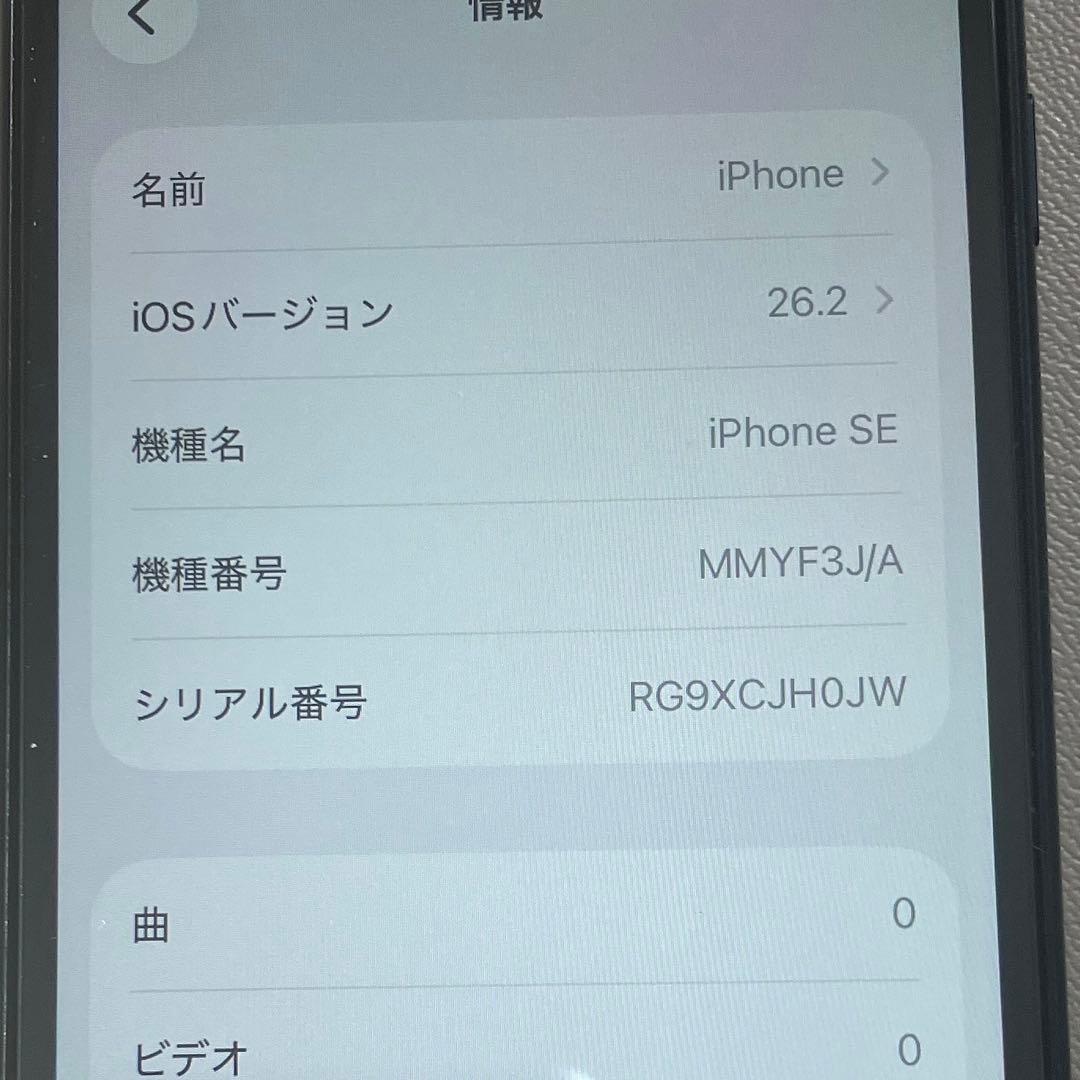 iPhoneSE第3世代　128GBミッドナイト　SIMフリー　ロック解除済み