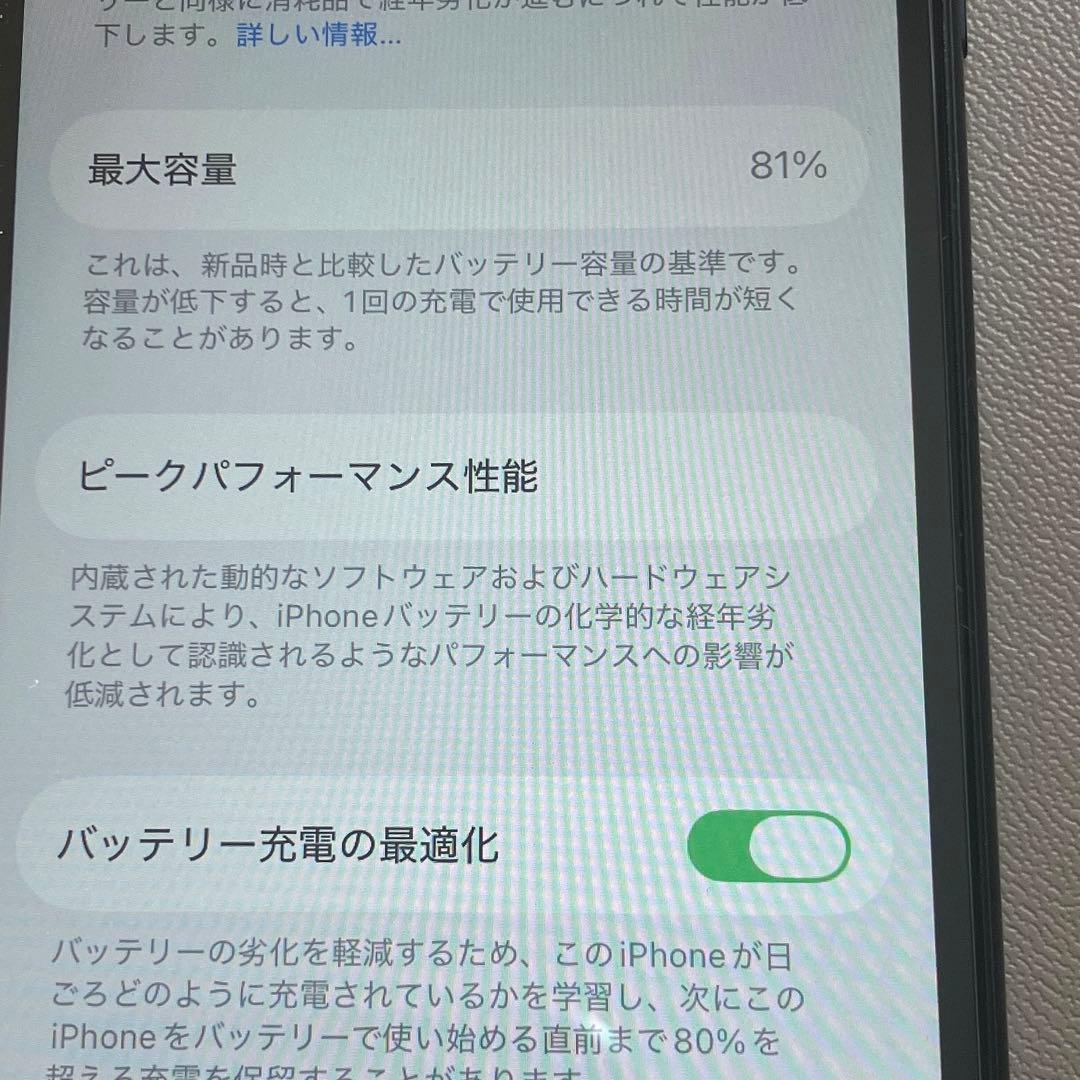iPhoneSE第3世代　128GBミッドナイト　SIMフリー　ロック解除済み