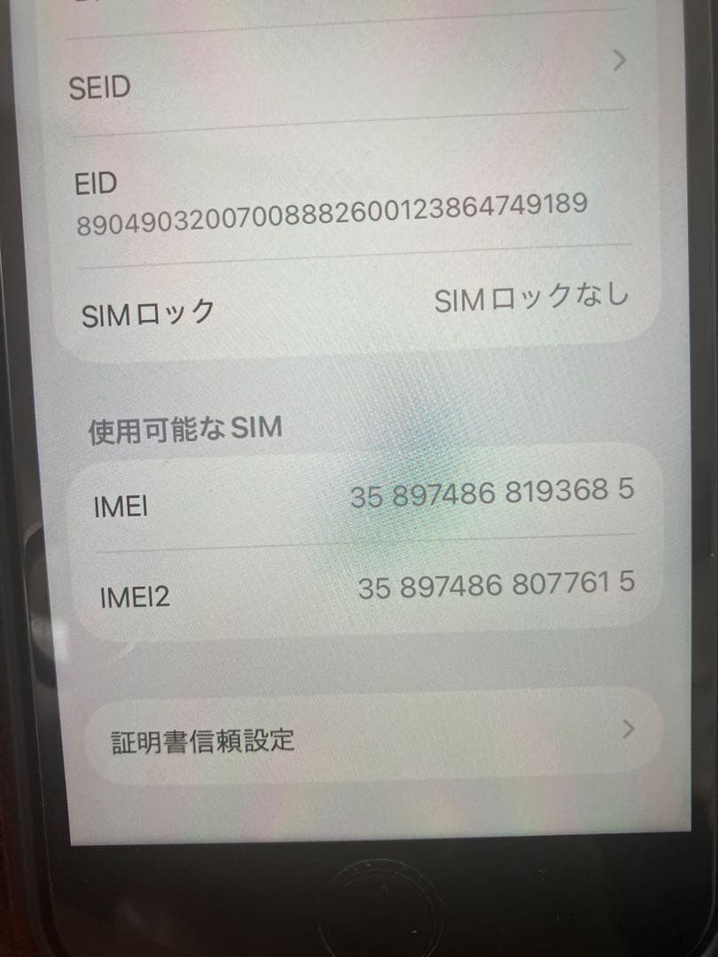 iPhoneSE第3世代　128GBミッドナイト　SIMフリー　ロック解除済み