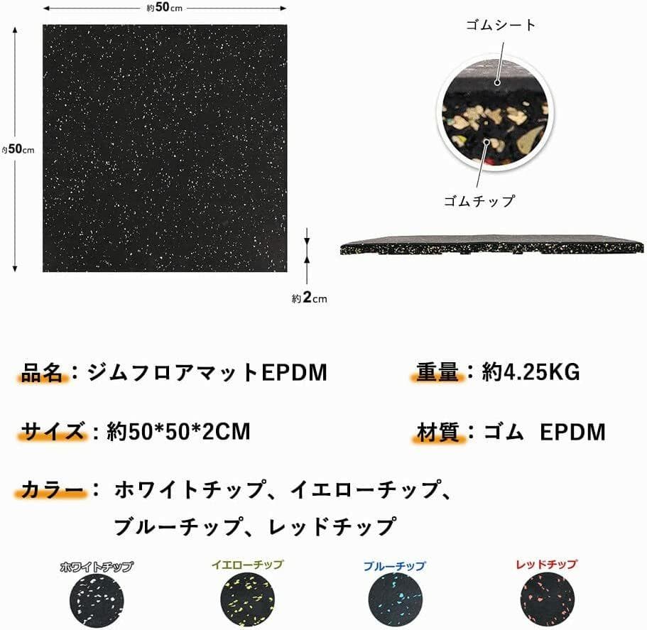 【 40枚セット】ホームジム用ゴムマットゴムマット ジムマット50cm*50cm