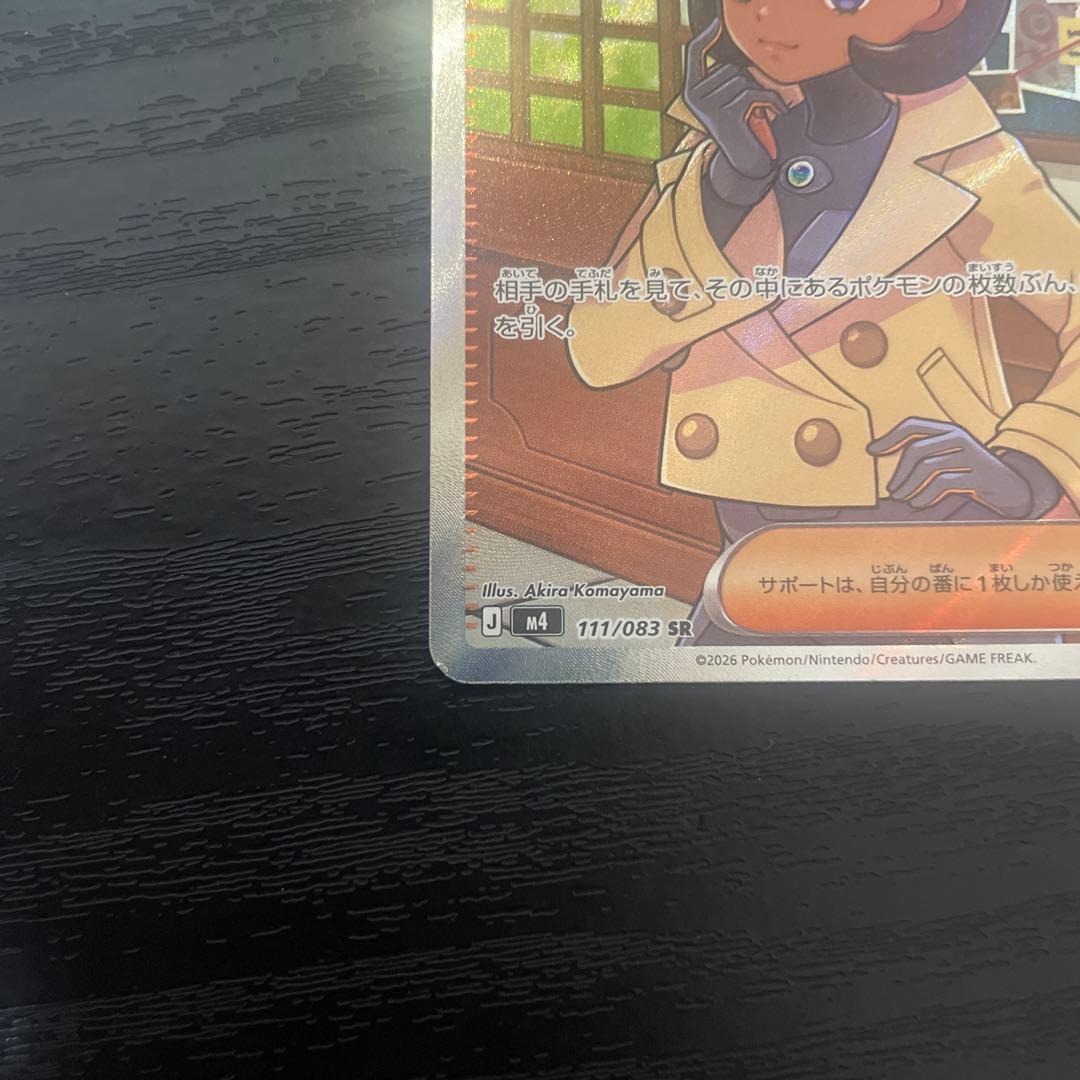 ポケモンカードSAR SR 4枚セットヒカリ ホミカの演奏 カナリィマチエール