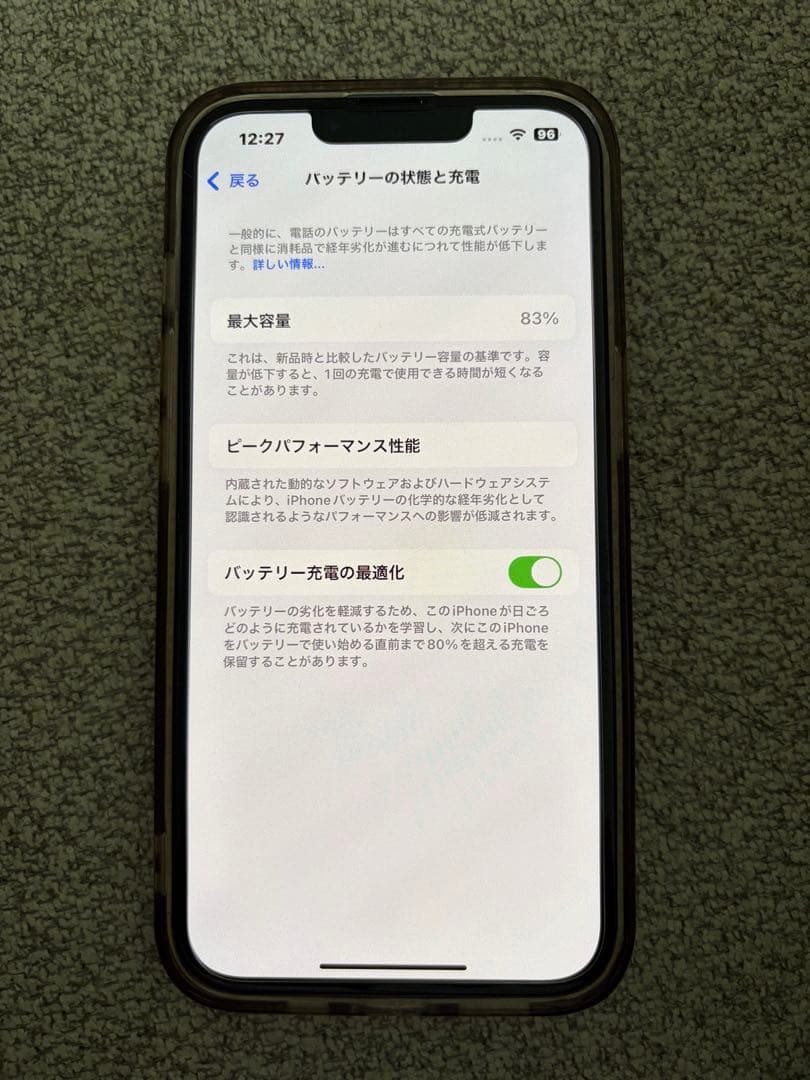 【美品】iPhone14 128GB SIMフリー美品 バッテリー残83%