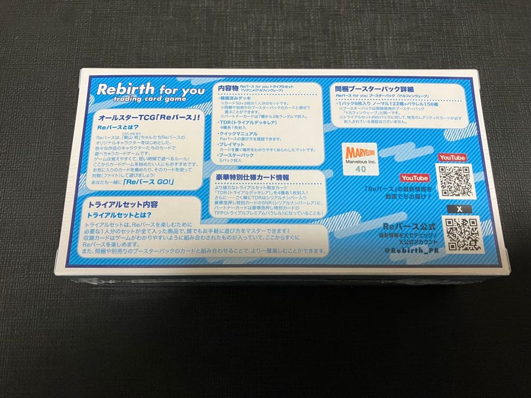 Reバース ドルフィンウェーブ トライアルデッキ 未開封品