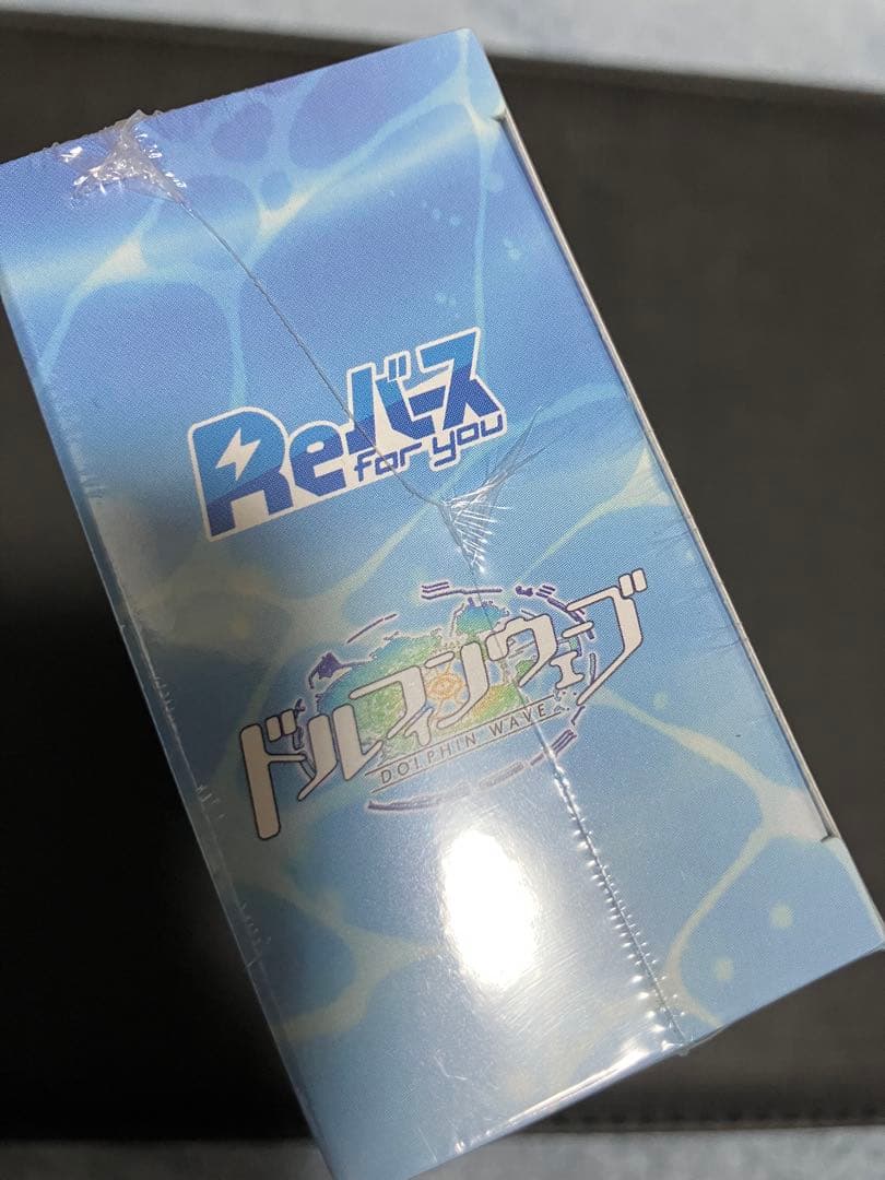 Reバース ドルフィンウェーブ トライアルデッキ 未開封品
