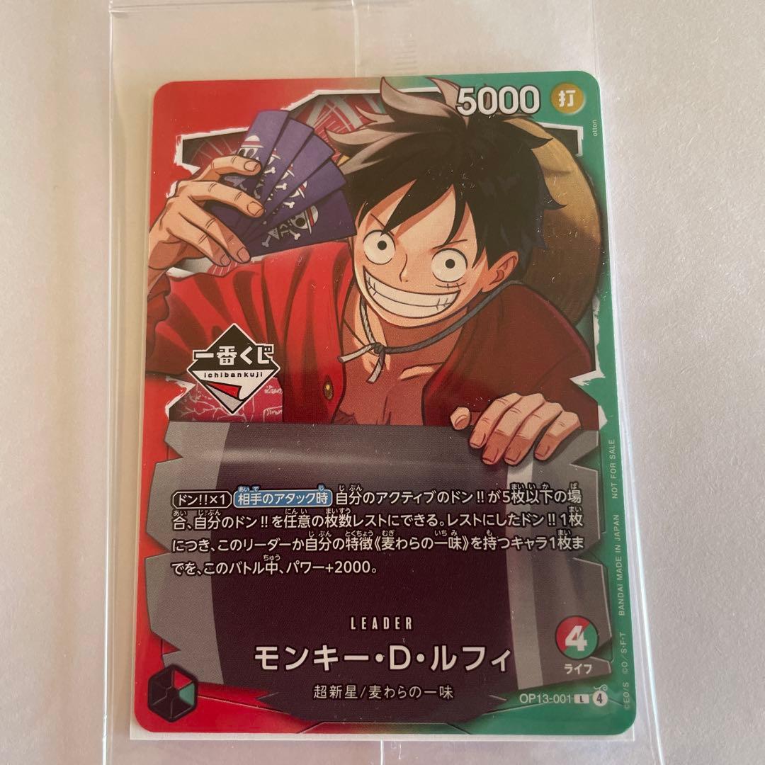 ONE PIECE モンキー・D・ルフィ 5000レアカードとアクスタ（未開封）