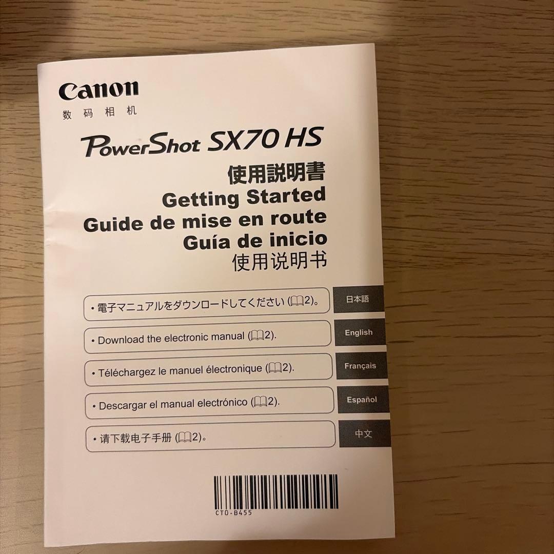 Canon PowerShot SX70 HS 本体と付属品