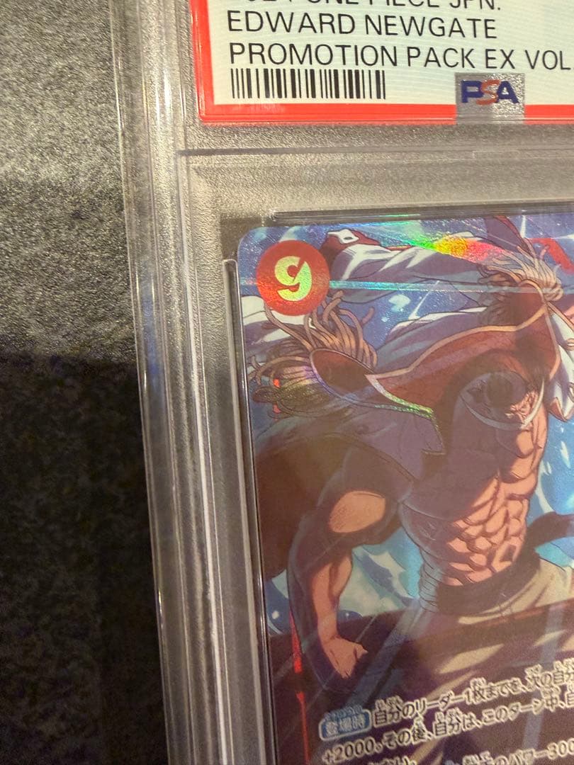 エドワード・ニューゲート　オリパ　ワンピース　psa10