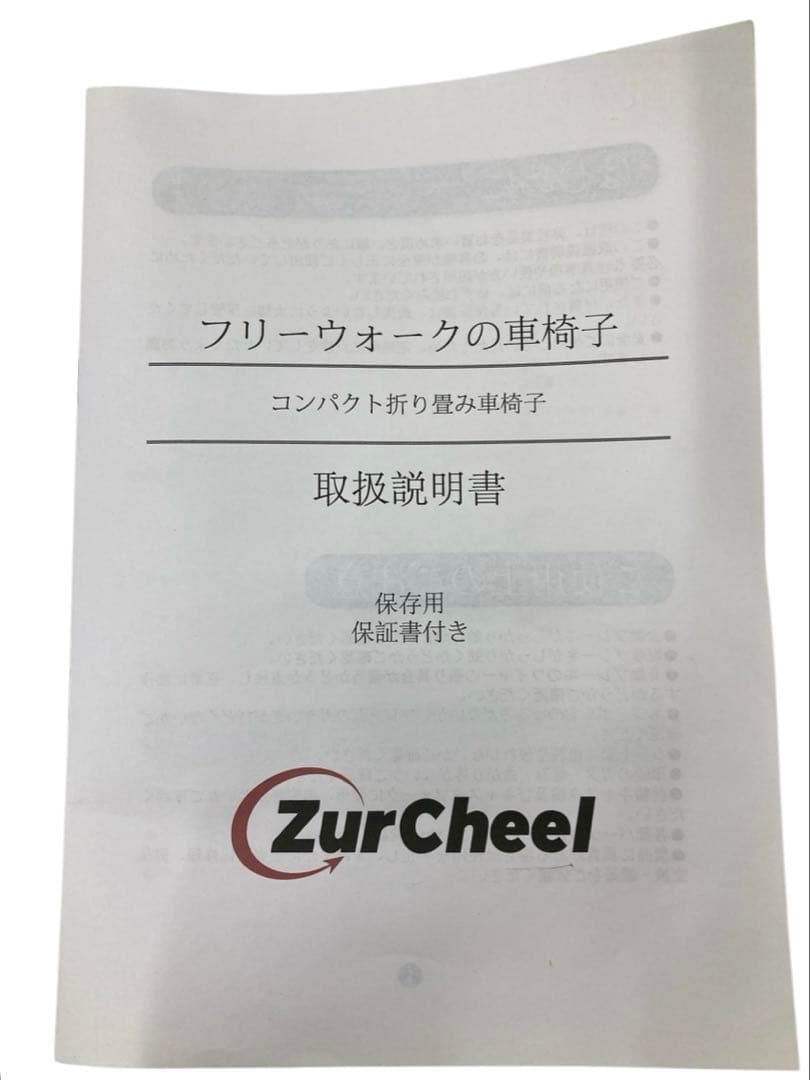 【開封済・未使用】 介助用 車椅子 旅行用 軽量 折りたたみ式 介助ブレーキ付き