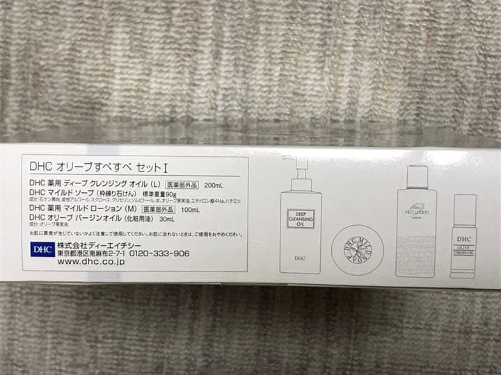 【お値下げしました！】DHCオリーブすべすべセットI【定価10,950円】
