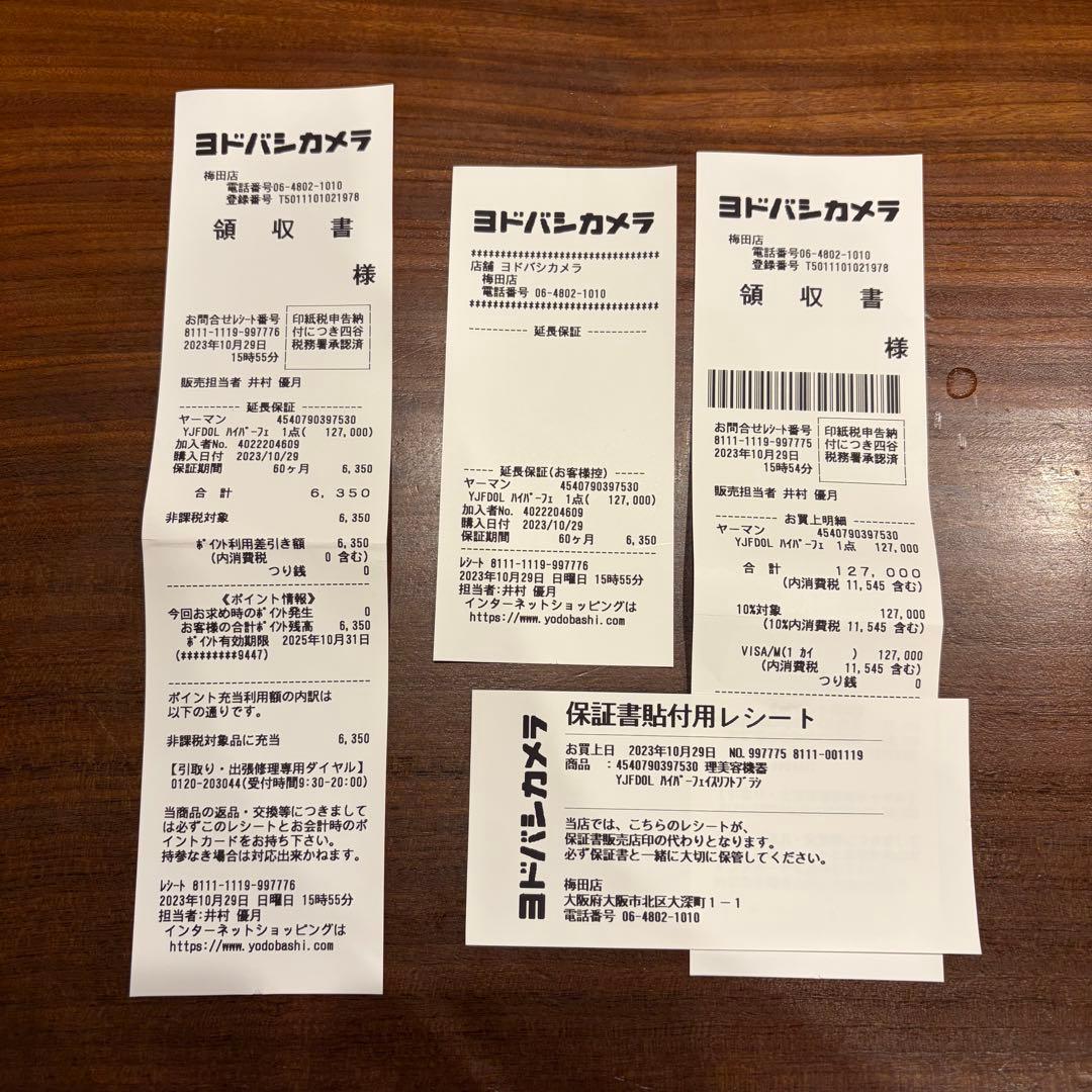【美品 保証内】ヤーマン ハイパーフェイスリフトブラシ YJFD0L 電気ブラシ