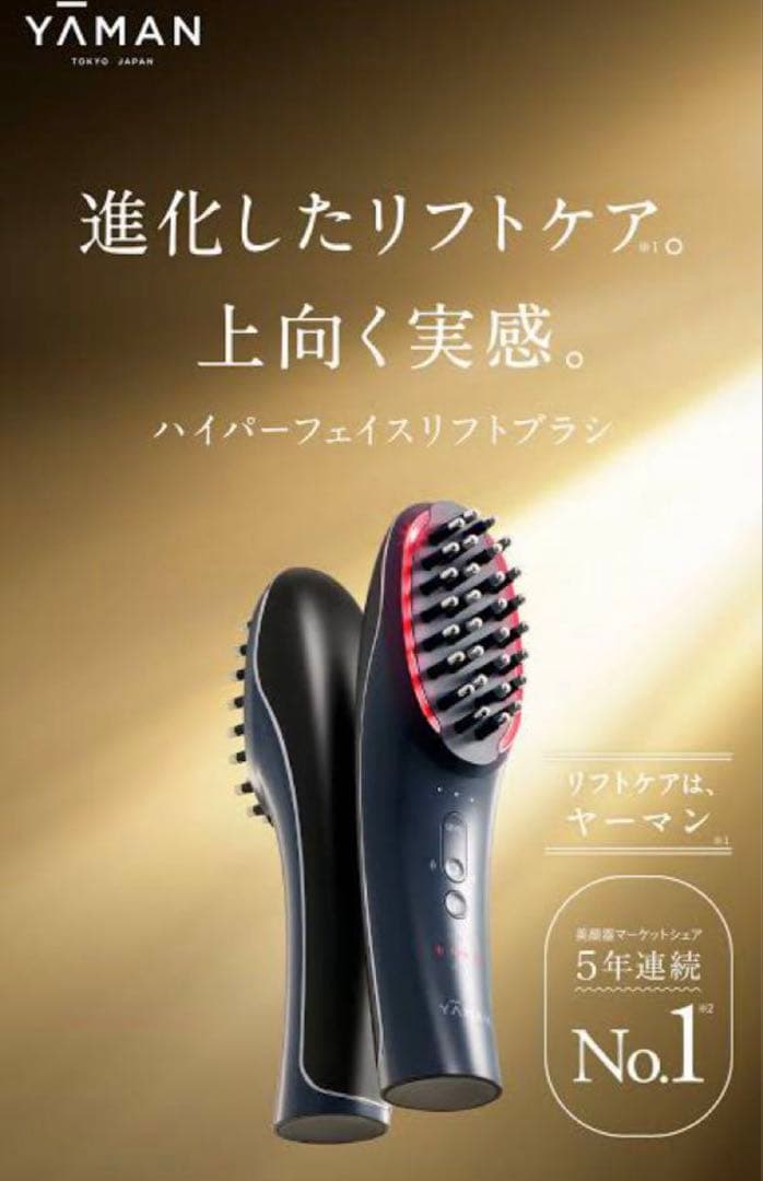 【美品 保証内】ヤーマン ハイパーフェイスリフトブラシ YJFD0L 電気ブラシ