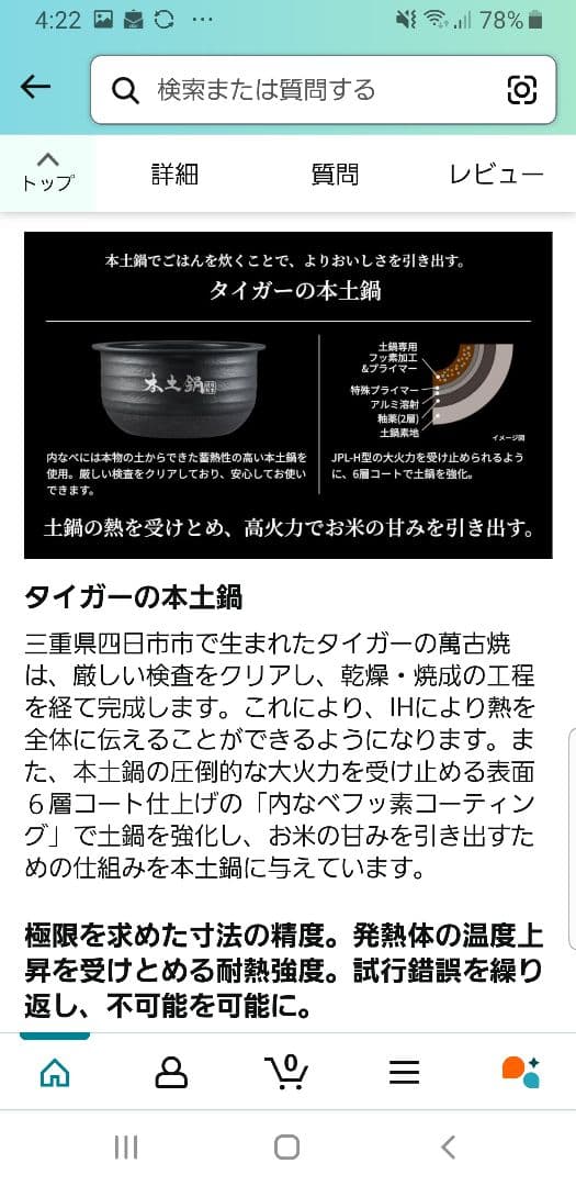 ☆2023年製☆土鍋ご泡火炊き☆タイガー圧力IH炊飯器 バックライト液晶画面搭載