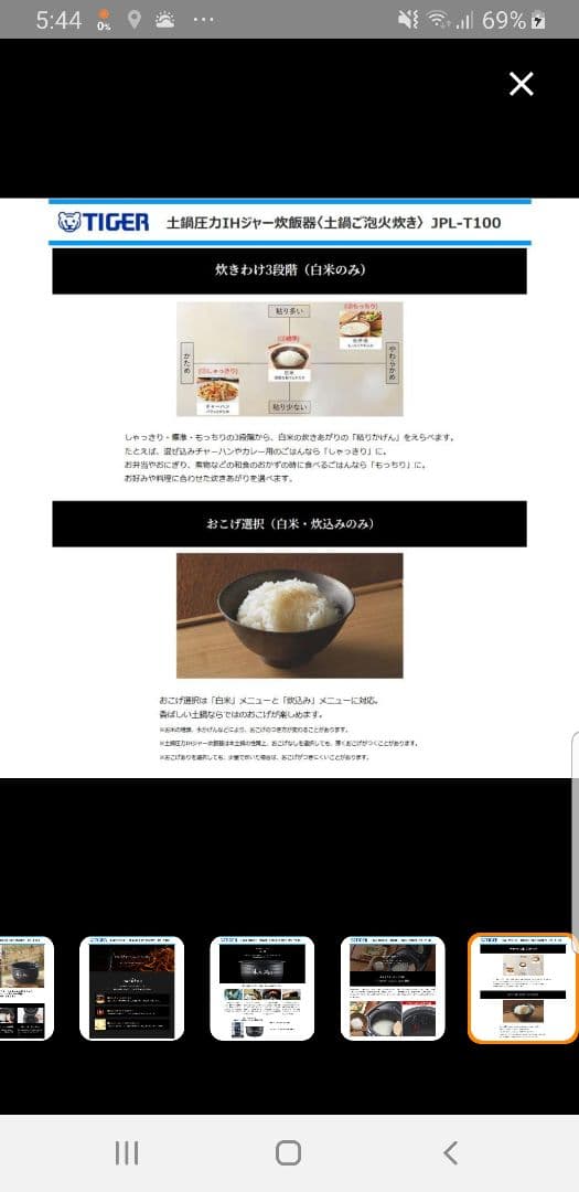 ☆2023年製☆土鍋ご泡火炊き☆タイガー圧力IH炊飯器 バックライト液晶画面搭載