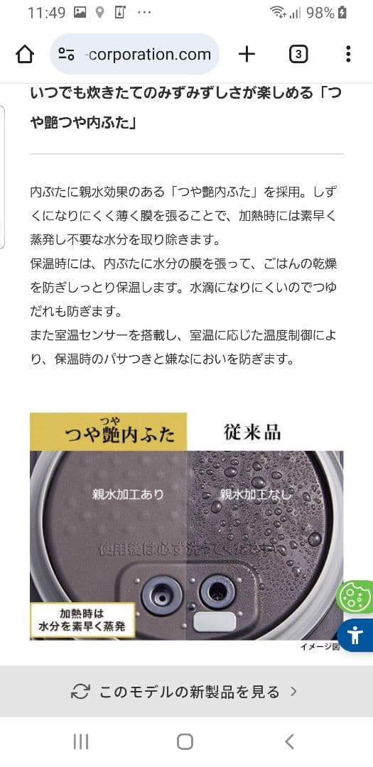 ☆2023年製☆土鍋ご泡火炊き☆タイガー圧力IH炊飯器 バックライト液晶画面搭載