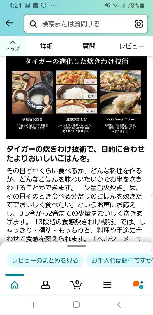 ☆2023年製☆土鍋ご泡火炊き☆タイガー圧力IH炊飯器 バックライト液晶画面搭載
