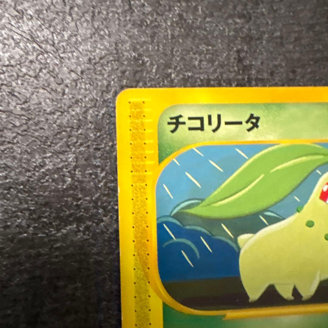 ポケモンカード e eカード チコリータ 005/029 アンリミ
