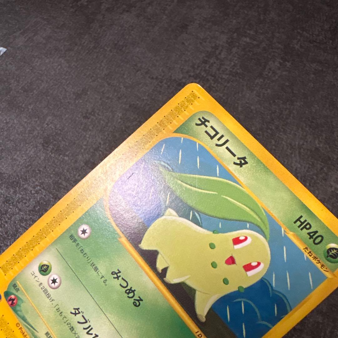 ポケモンカード e eカード チコリータ 005/029 アンリミ