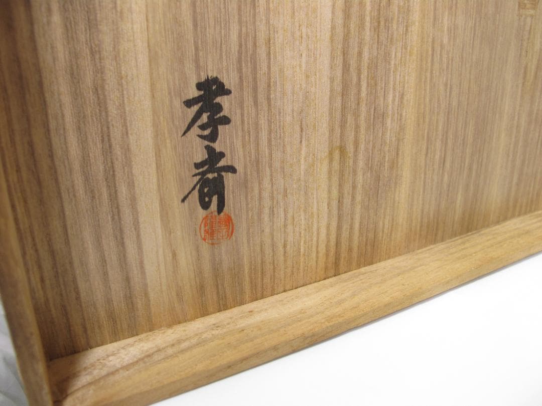 茶道具　桂棚　棚　小棚　組立式