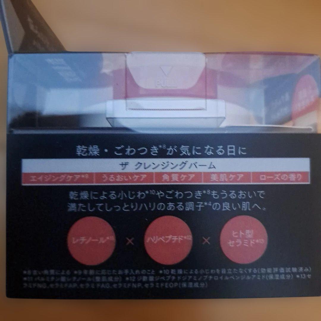 デュオ ザ クレンジングバームEX+ブラックリペアEX 　３セット