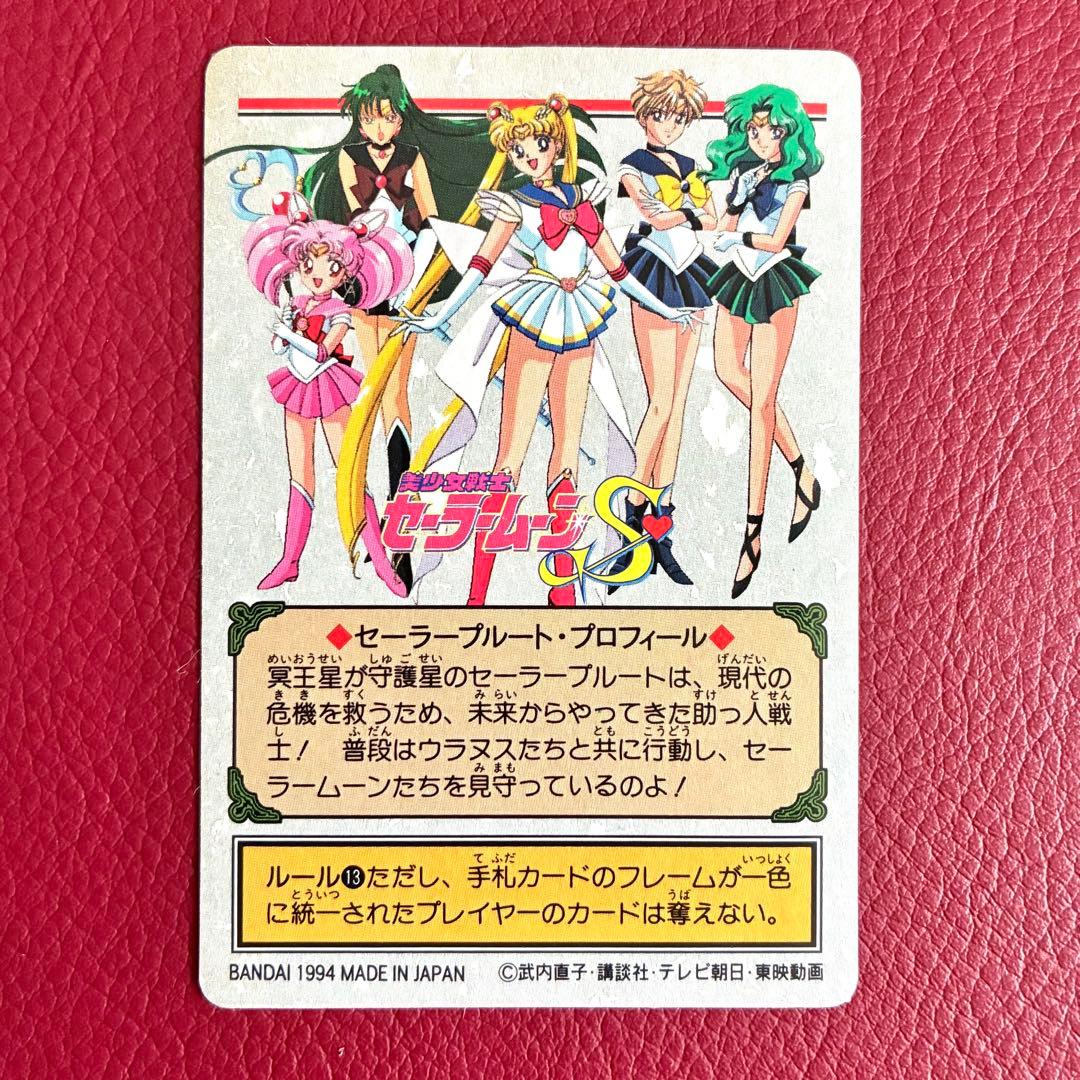セーラームーンS カードダス　グラフィティ　パート5 フルコンプ　未剥がし
