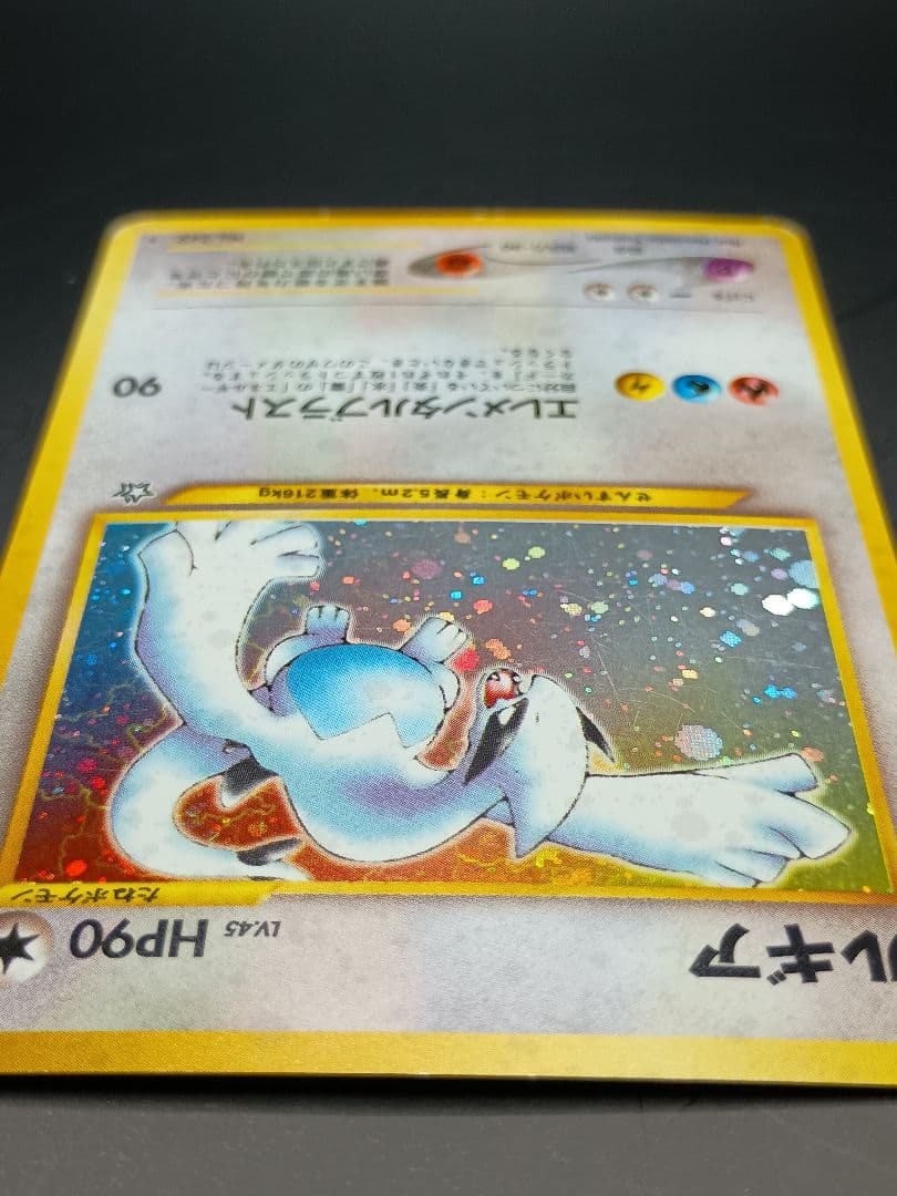 ルギア ポケモンカード 旧裏　エレメンタルブラスト　Lugia