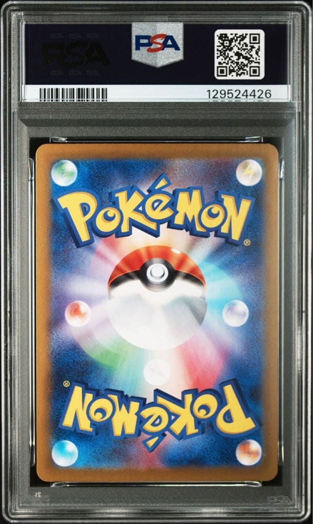 【PSA10】トドロクツキsar