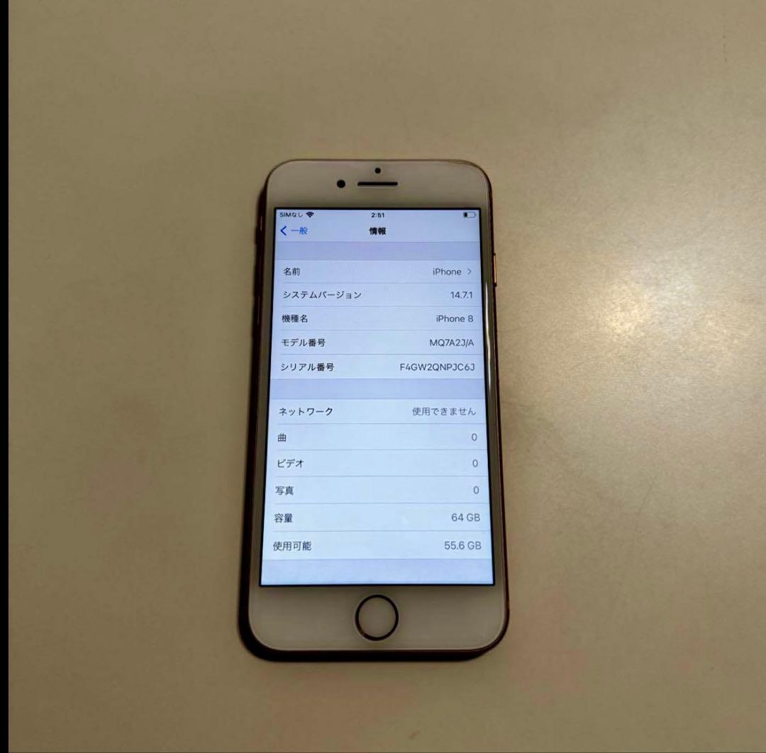 Apple iPhone8 64GB ゴールド MQ7A2J／A SIMフリー