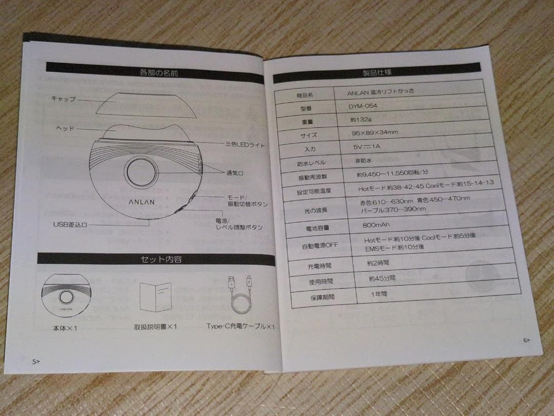 【TV紹介✕人気雑誌掲載】ANLAN 温冷リフトかっさ 美顔器 EMS 電動カm