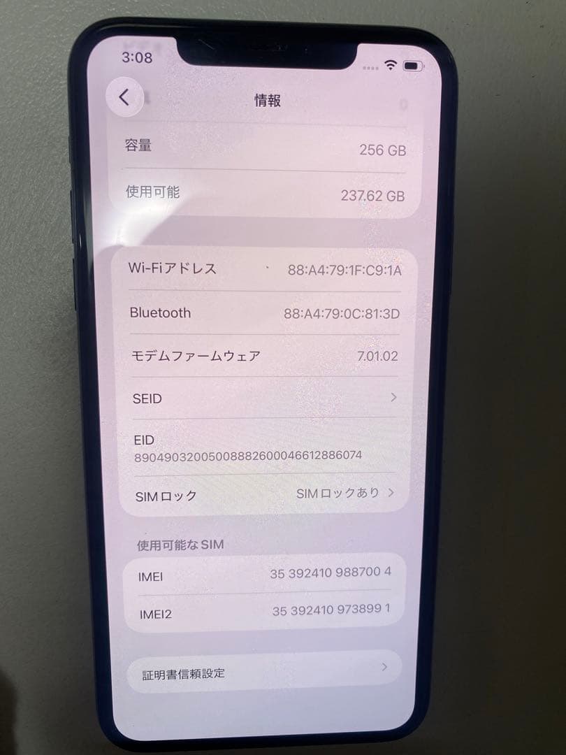 Apple iPhone 11 Pro max ミッドナイトグリーン256GB