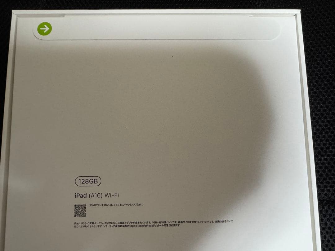 【新品未開封】 iPad A16 第11世代　128GB Wi-Fi ブルー