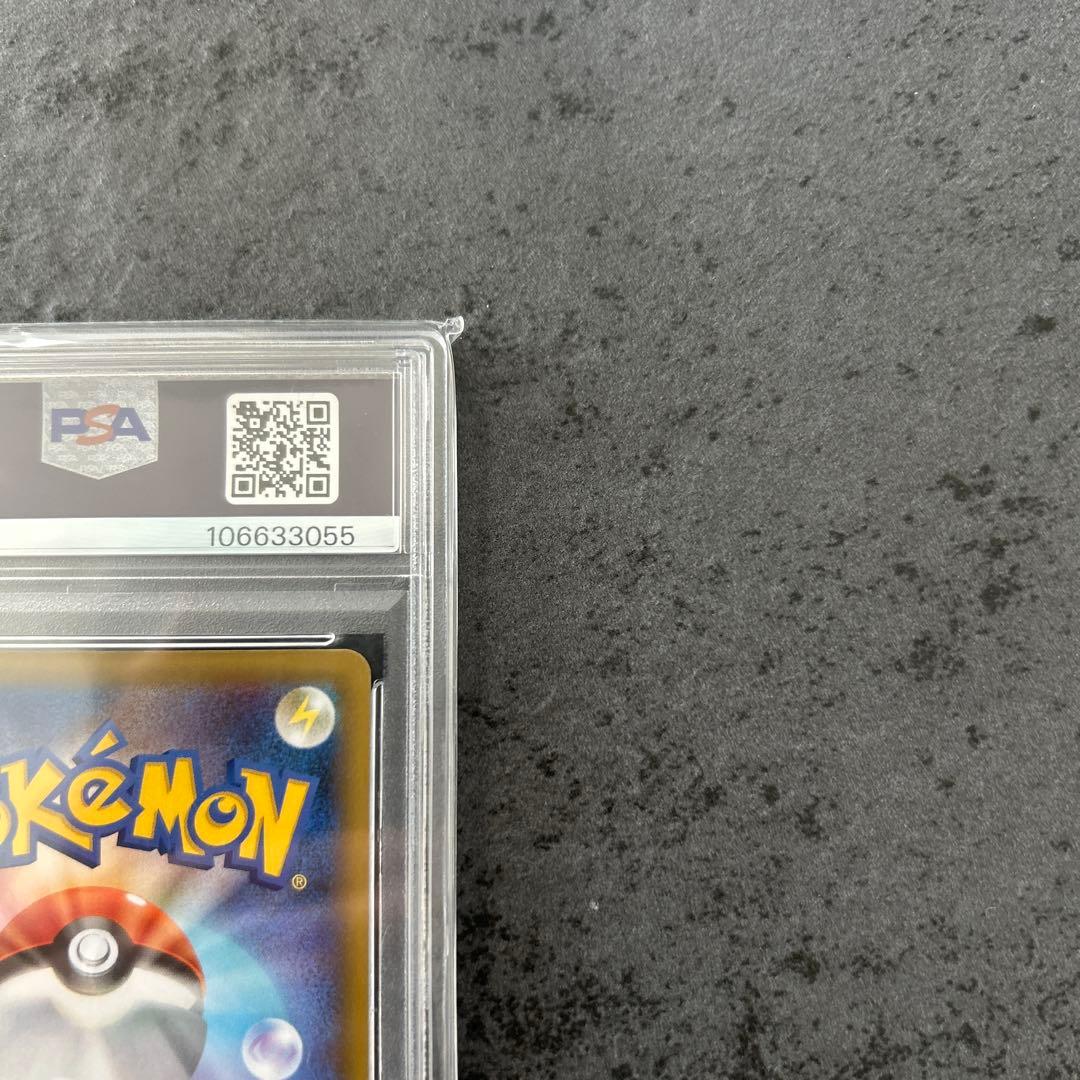 ポケモンカード　PSA10 25th プロモ　R団のサンダー